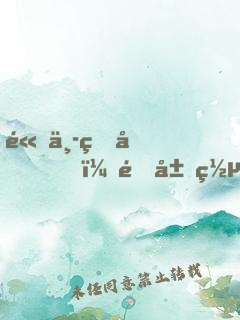 高中狀元，開局罵哭女帝